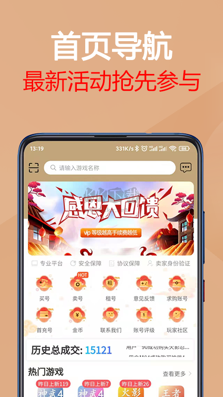 易手游官方版 v2.1.8