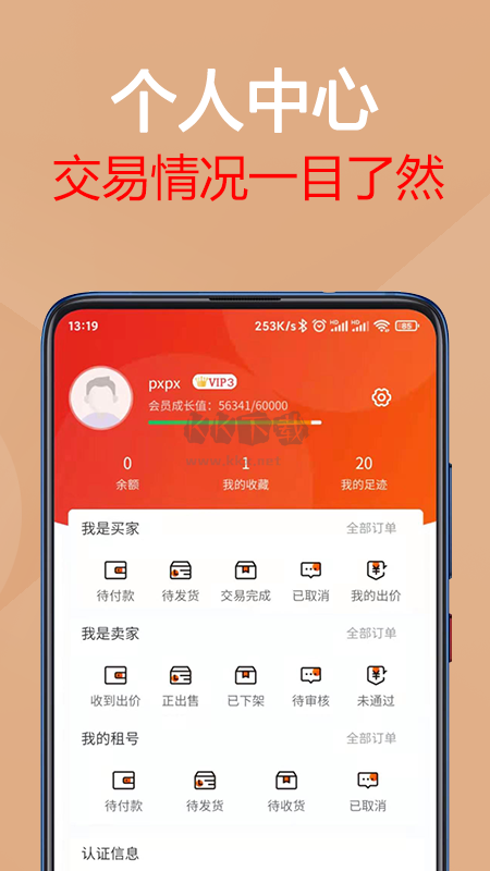 易手游官方版 v2.1.8