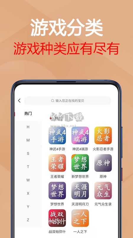 易手游官方版 v2.1.8