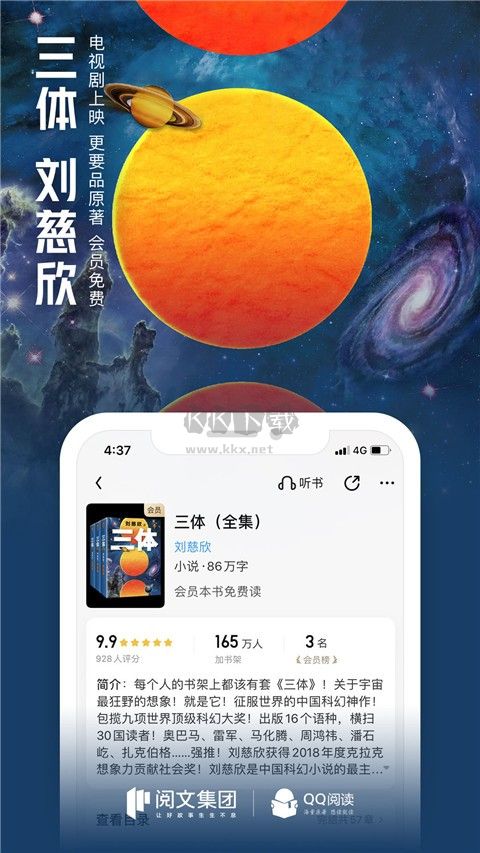 QQ閱讀贈幣兌換應(yīng)用程序 v2.0.0