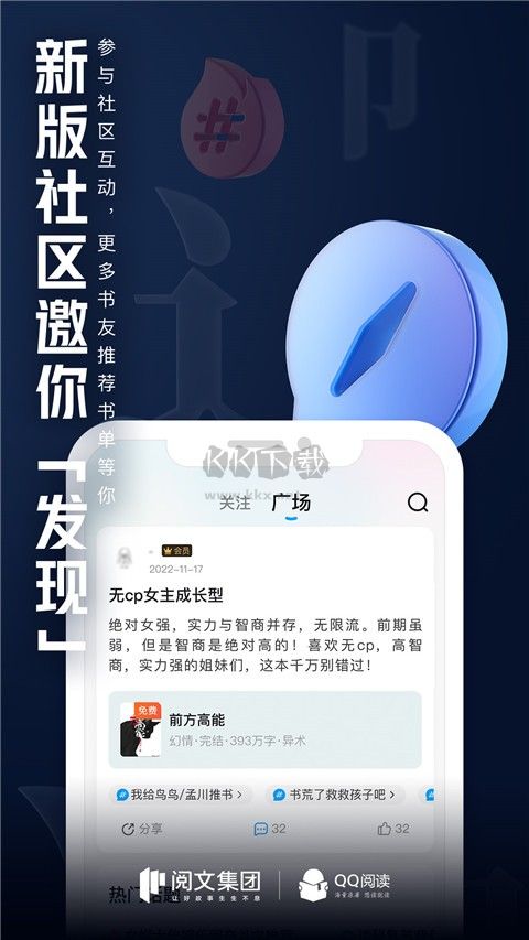 QQ閱讀贈幣兌換應(yīng)用程序 v2.0.0