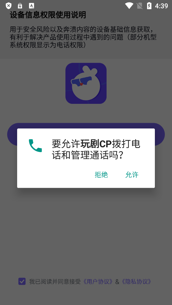 官方版劇CP游戲