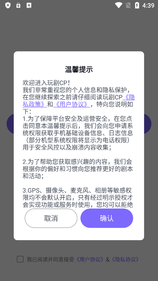 官方版劇CP游戲