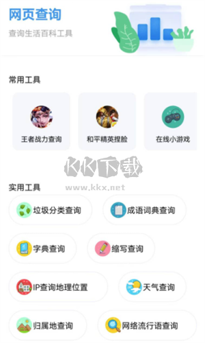 全能資源王 1.2.9 破解版