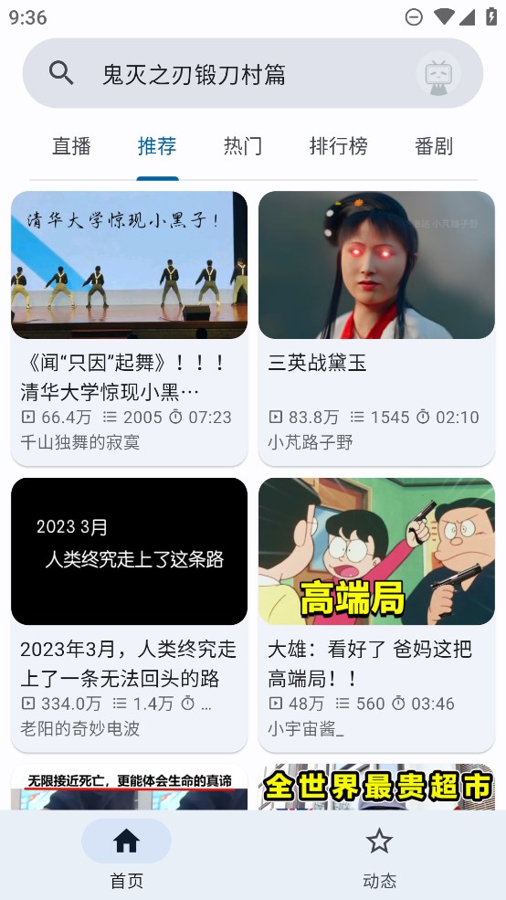 BiliYou嗶哩嗶哩第三方安卓版應(yīng)用程序