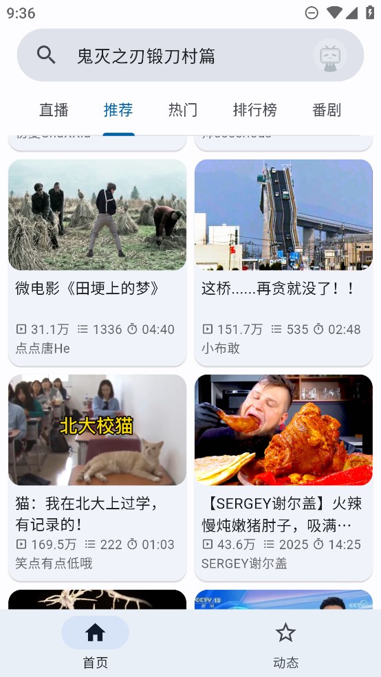 BiliYou嗶哩嗶哩第三方安卓版應(yīng)用程序