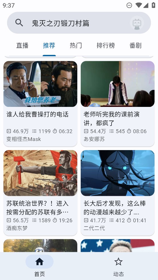 BiliYou嗶哩嗶哩第三方安卓版應(yīng)用程序