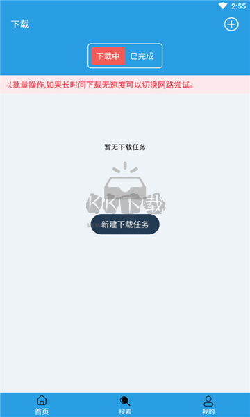 快鳥下載無登錄破解版 v1.1.0