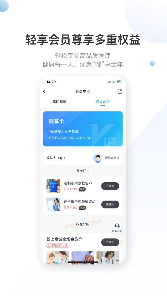 曜影醫(yī)療官方應(yīng)用程序