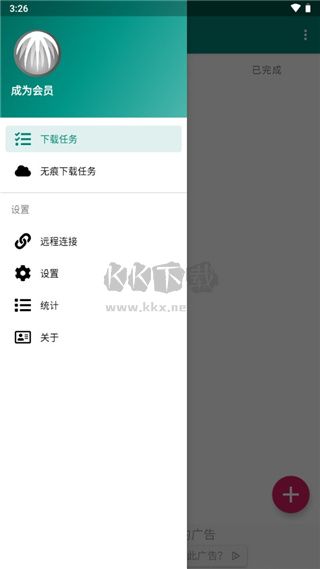 BitComet 破解版 v2.0.1