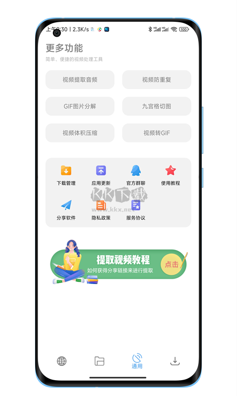 最新破解版下載工具箱 v3.2