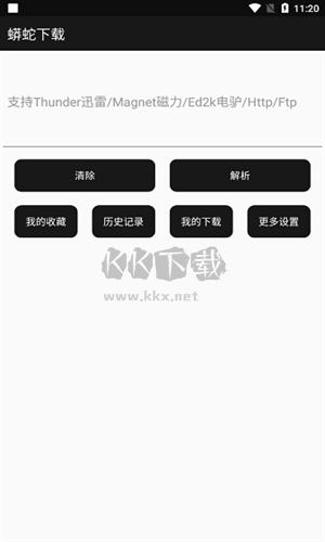 蟒蛇下載破解2024無限制版 v2.7