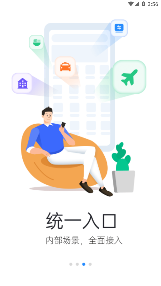 iSany三一軟件正式版
