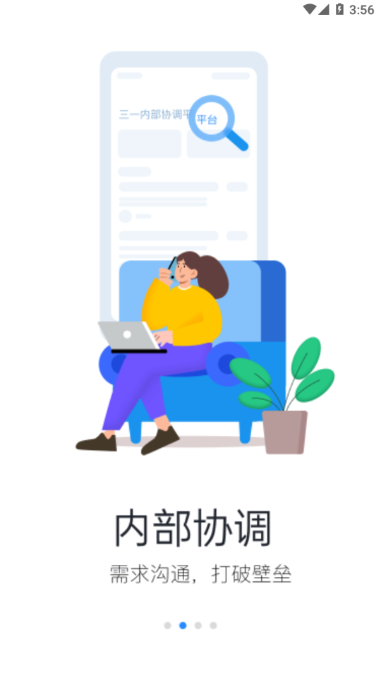 iSany三一軟件正式版