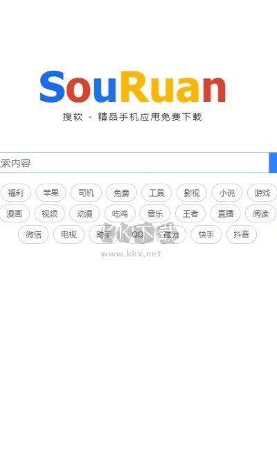 搜軟App官網(wǎng)版 1.0版
