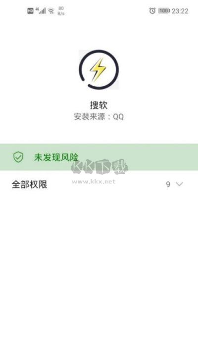 搜軟App官網(wǎng)版 1.0版