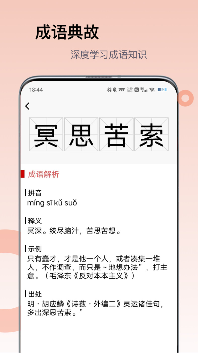 全球歷史知識(shí)庫(kù)App最新版本