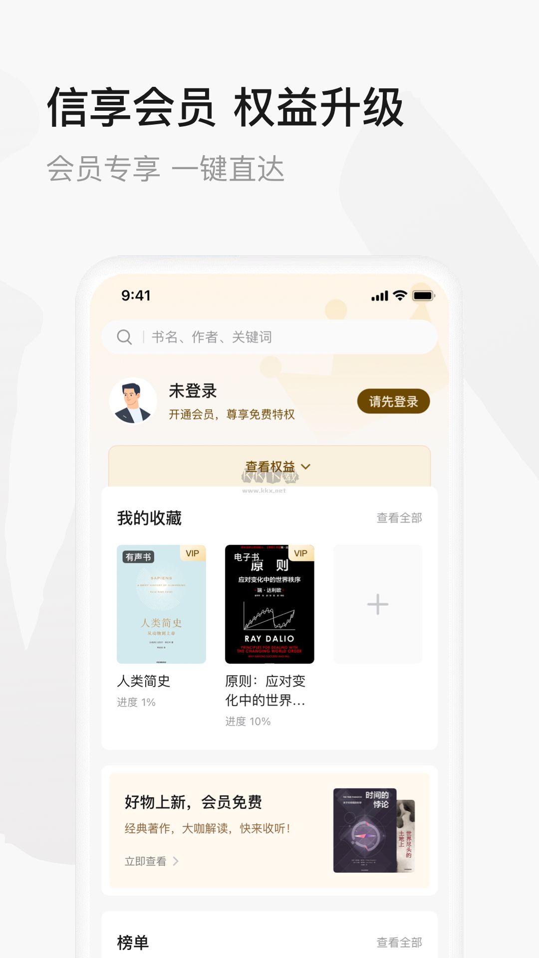 中信書院安卓官網(wǎng)最新版 v8.2.3