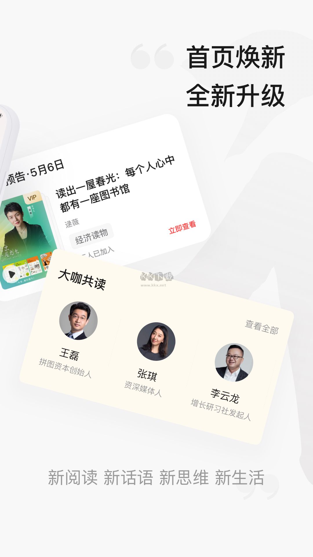中信書院安卓官網(wǎng)最新版 v8.2.3