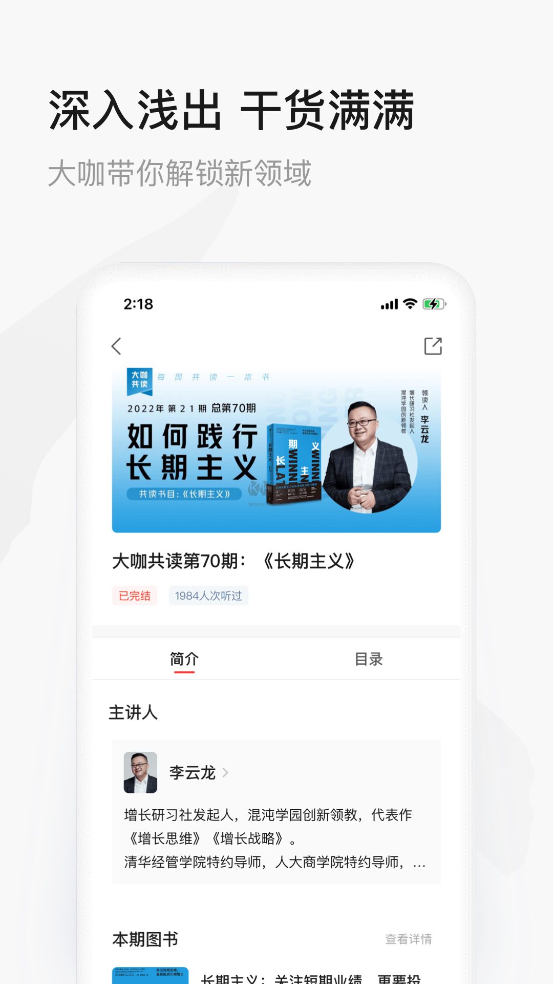 中信書院安卓官網(wǎng)最新版 v8.2.3