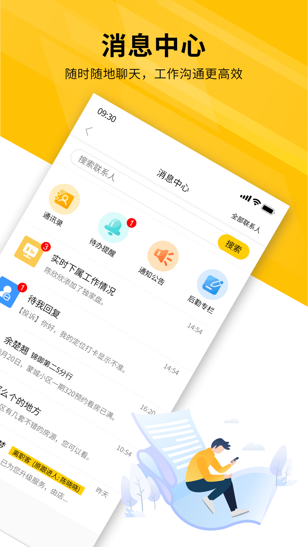 裕豐經(jīng)紀官方應(yīng)用程序