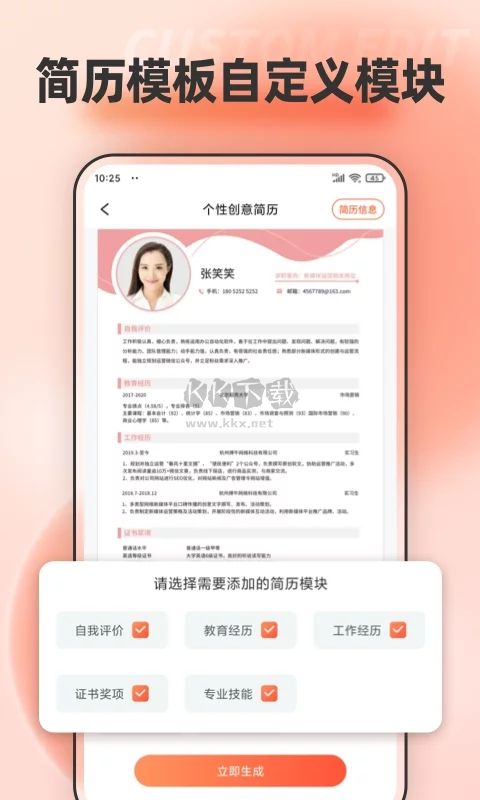 最新手機(jī)文檔編輯App免費下載 v1.0.3