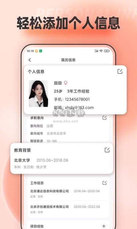 最新手機(jī)文檔編輯App免費下載 v1.0.3