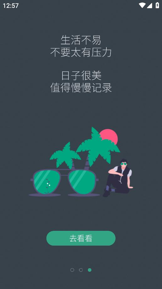 小透明應(yīng)用程序最新版本