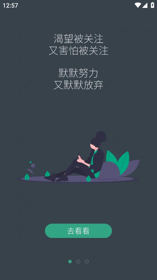 小透明應(yīng)用程序最新版本