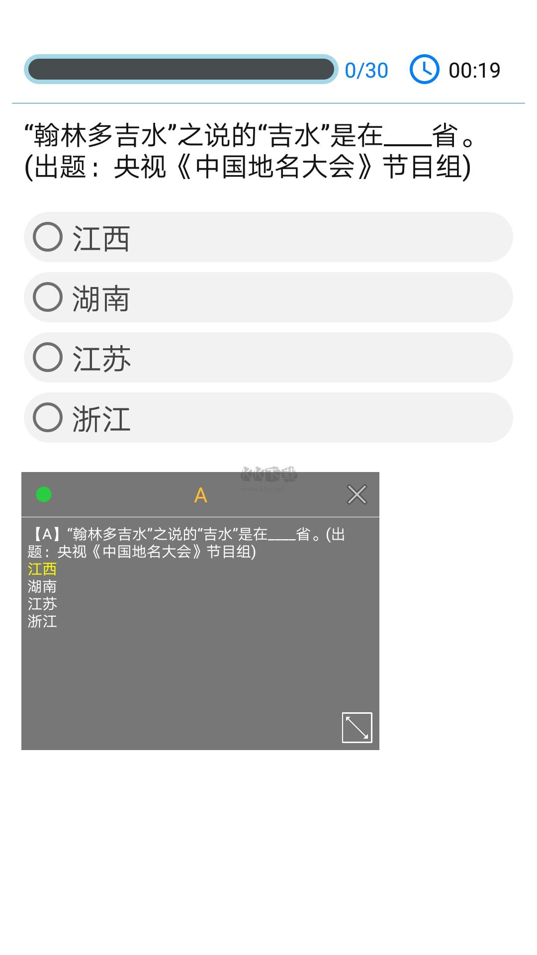 挑戰(zhàn)答題助手app v2.9.1 官方版