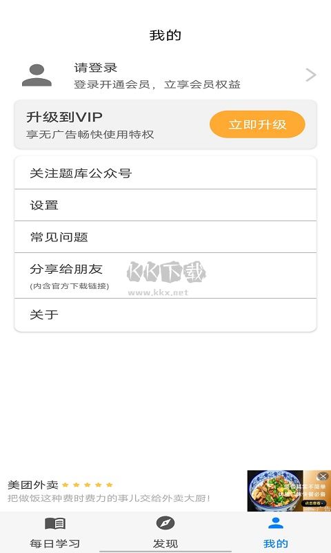 挑戰(zhàn)答題助手app v2.9.1 官方版