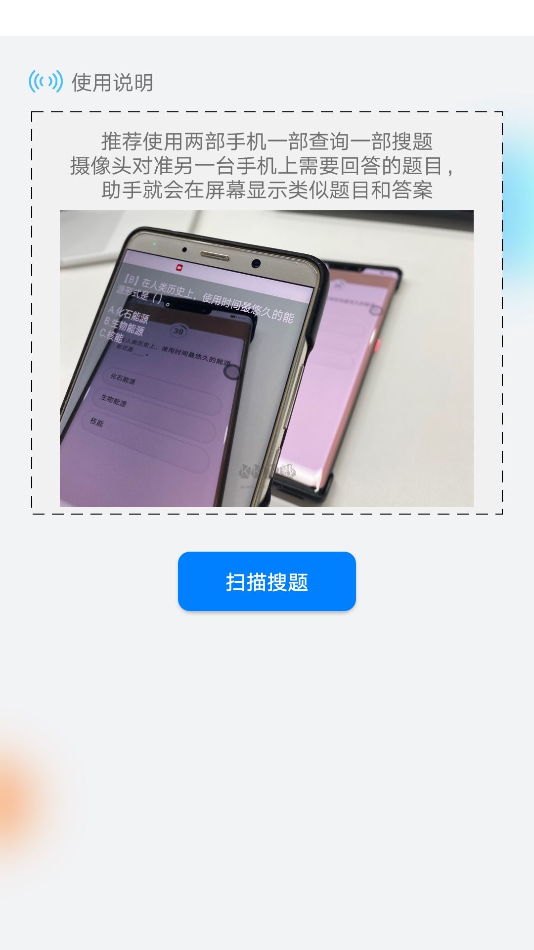 挑戰(zhàn)答題助手app v2.9.1 官方版