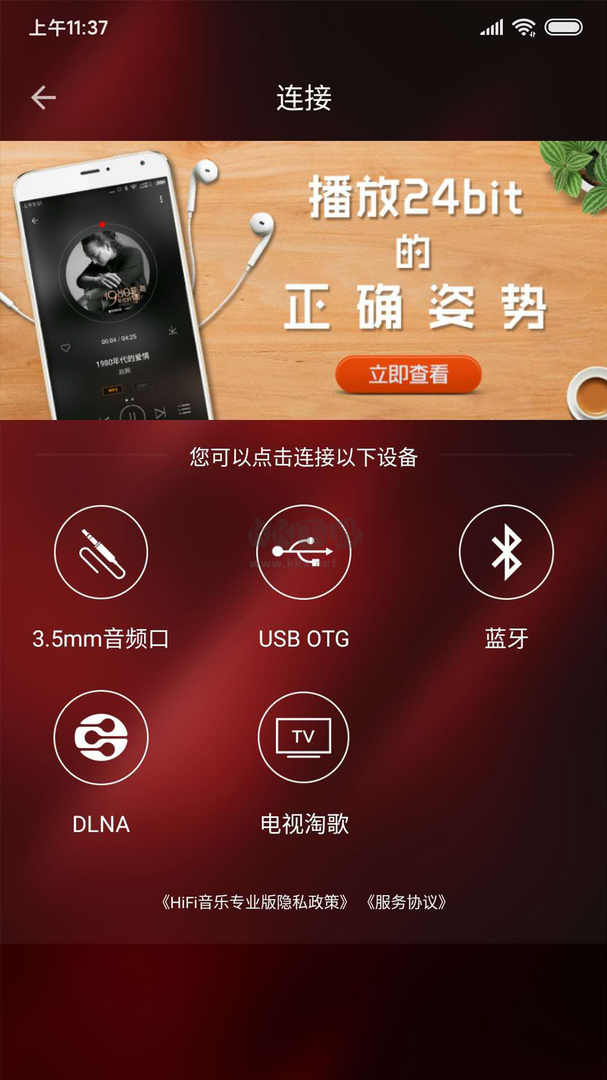 HiFi音樂專業(yè)版安卓官網(wǎng)最新版本 v1.3.1
