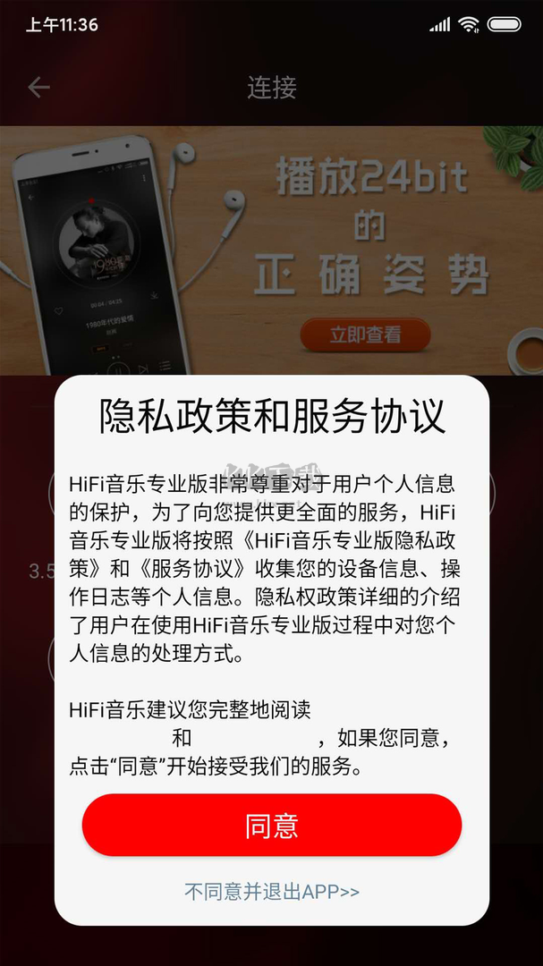 HiFi音樂專業(yè)版安卓官網(wǎng)最新版本 v1.3.1