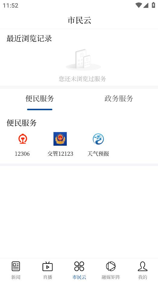 墨脫融媒app最新版本