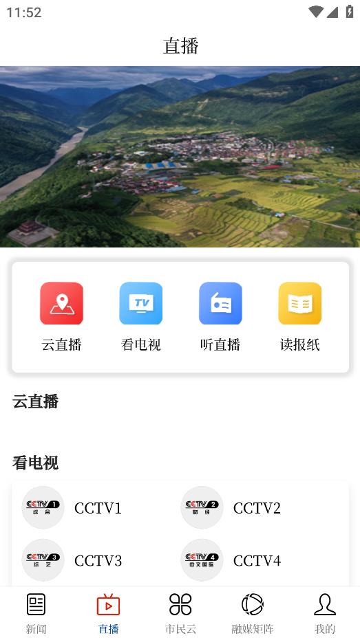 墨脫融媒app最新版本