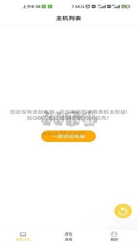 趣點(diǎn)云游戲app官網(wǎng)版 v2.3.1 最新版