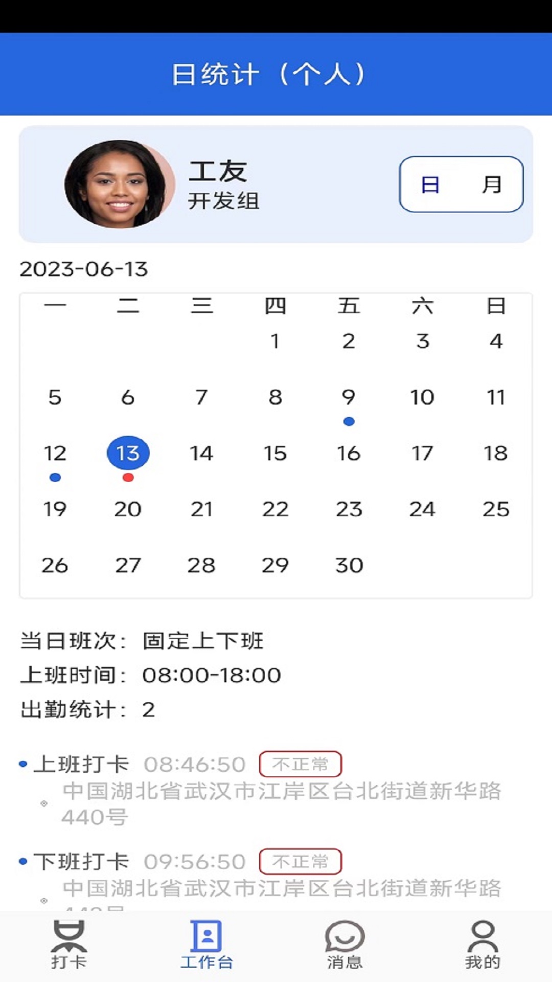 工友管家官方應(yīng)用版