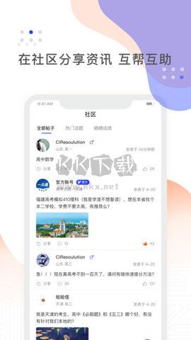陽光高考APP 版本2.2.2