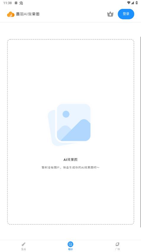 晨羽AI效果圖應(yīng)用官方版