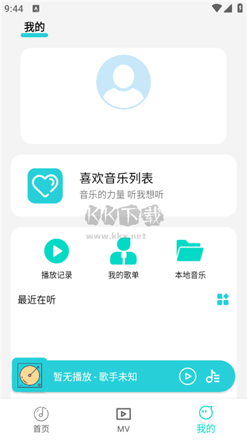 波比音樂app 1.1.7 版本更新