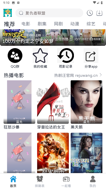 熱劇汪應(yīng)用程序 v1.0.4