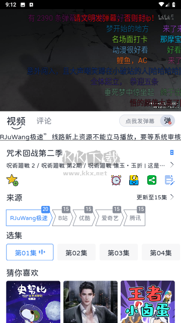 熱劇汪應(yīng)用程序 v1.0.4