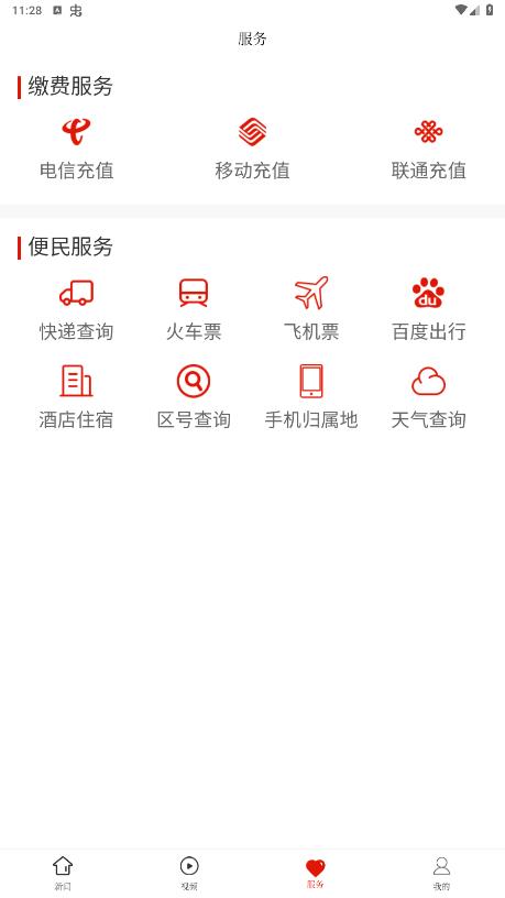 大方融媒APP官方版