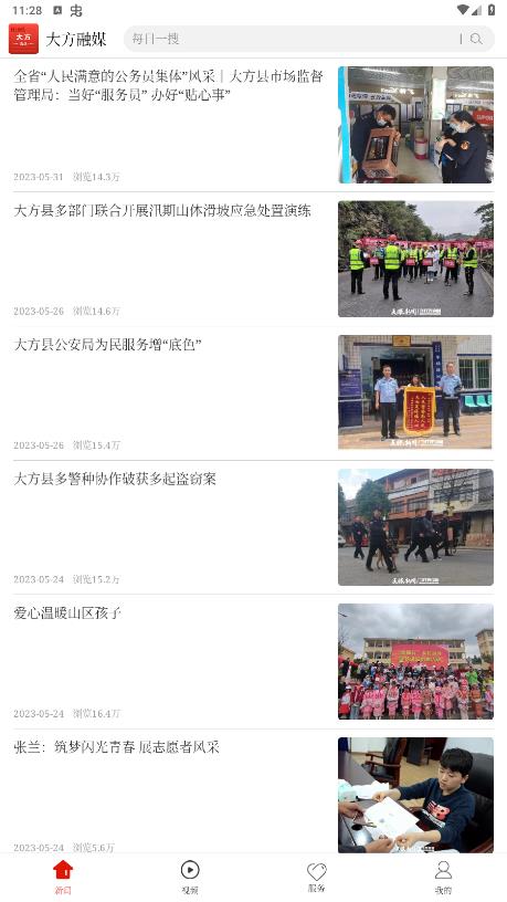 大方融媒APP官方版