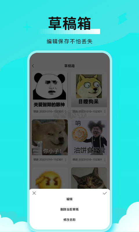 全能表情包應(yīng)用程序 v1.0.0