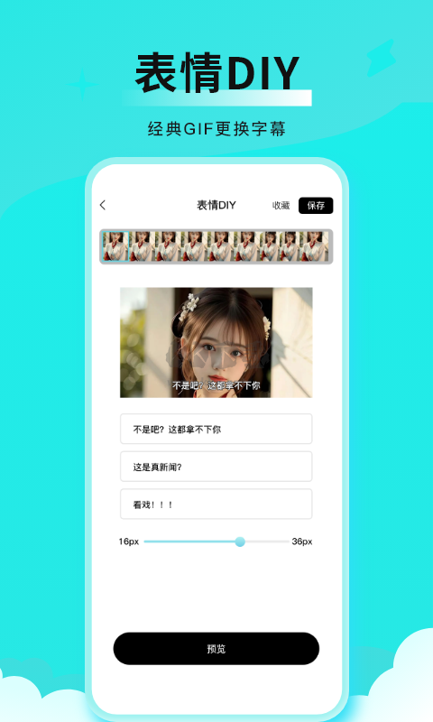 全能表情包應(yīng)用程序 v1.0.0