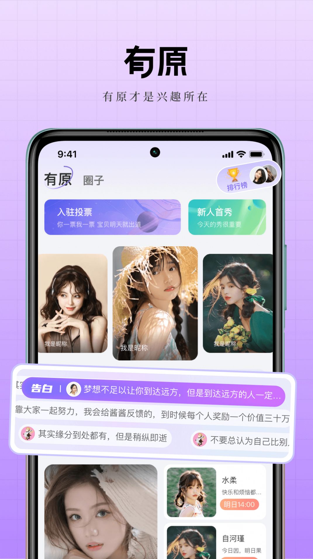 原版app安卓版