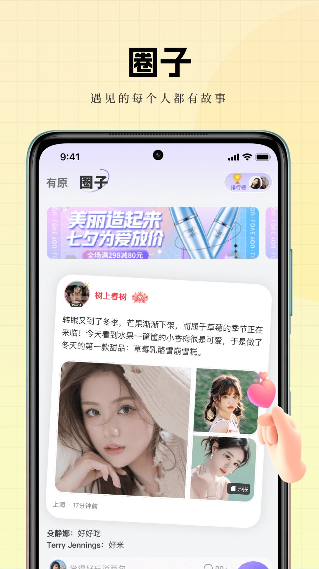 原版app安卓版