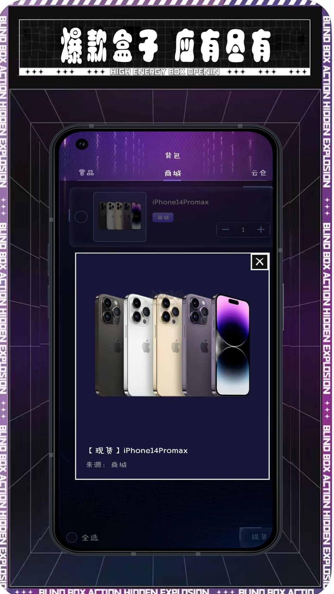 有盒不可APP 1.1.0版
